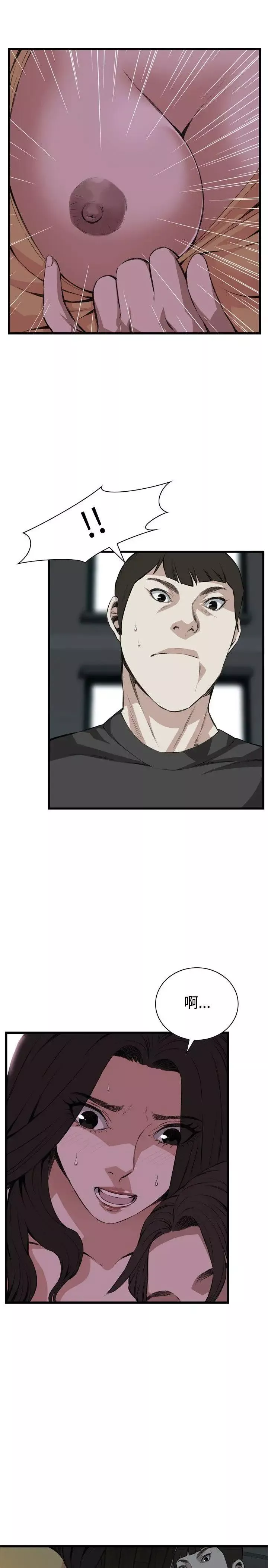 偷窥-第76话-<第2季>裂痕3 - 图片 11