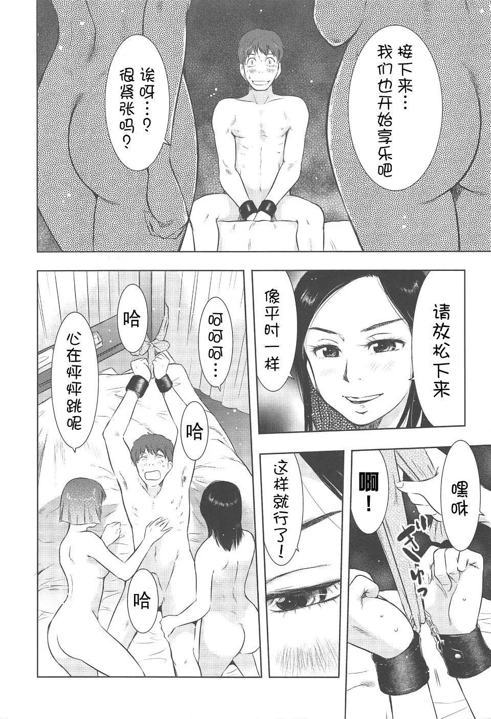 [うらまっく]ねぶり妻-[うらまっく]ねぶり妻 - 图片 101