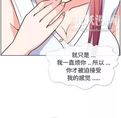 鄭主任為何這樣第74話