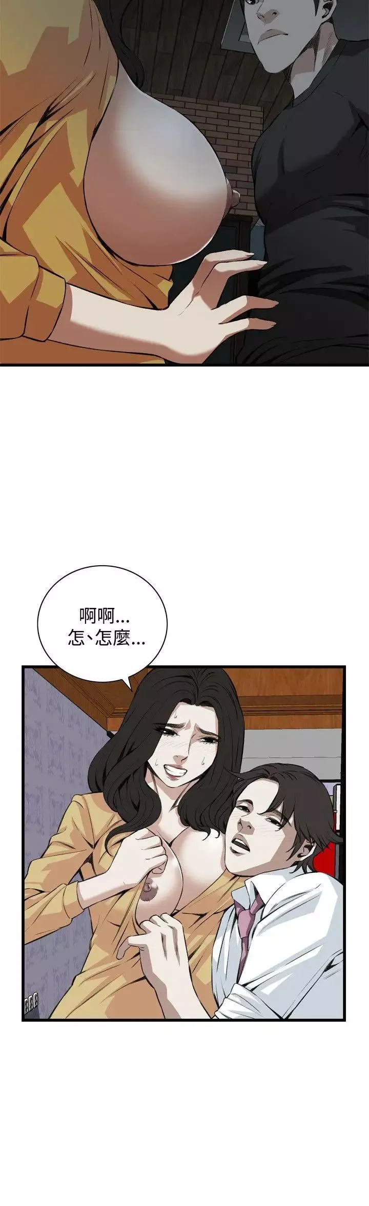 偷窥-第76话-<第2季>裂痕3 - 图片 12