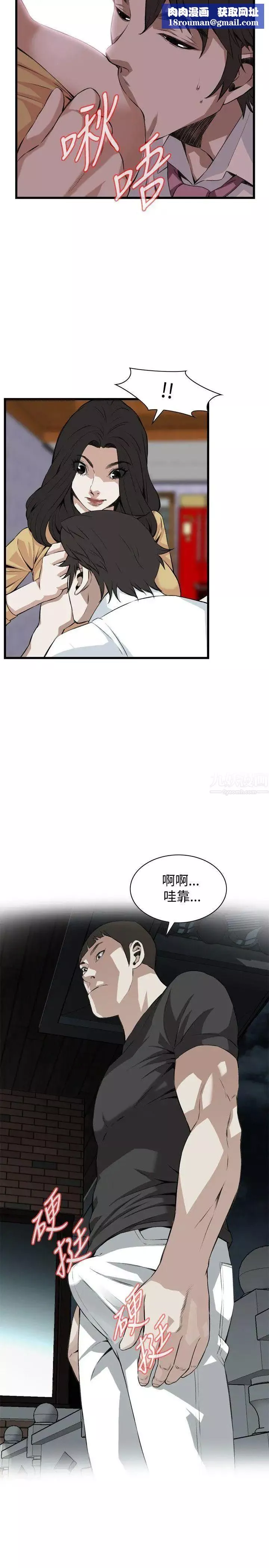 偷窥-第76话-<第2季>裂痕3 - 图片 14