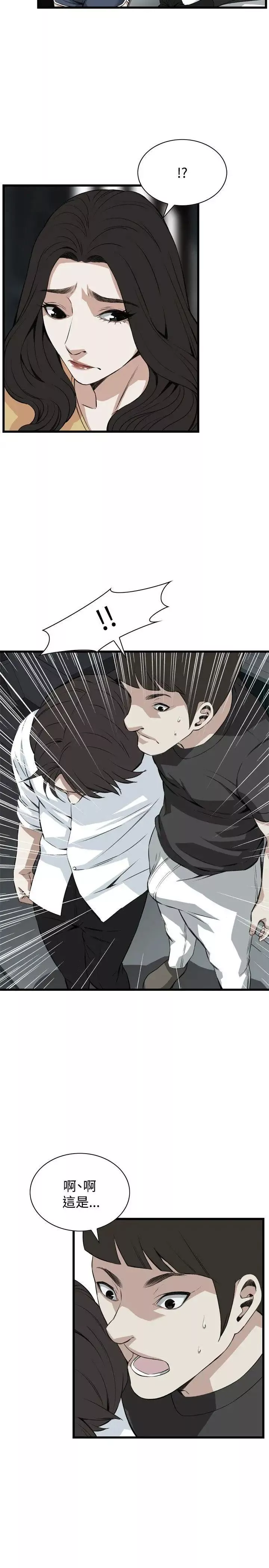 偷窺第76話-<第2季>裂痕3