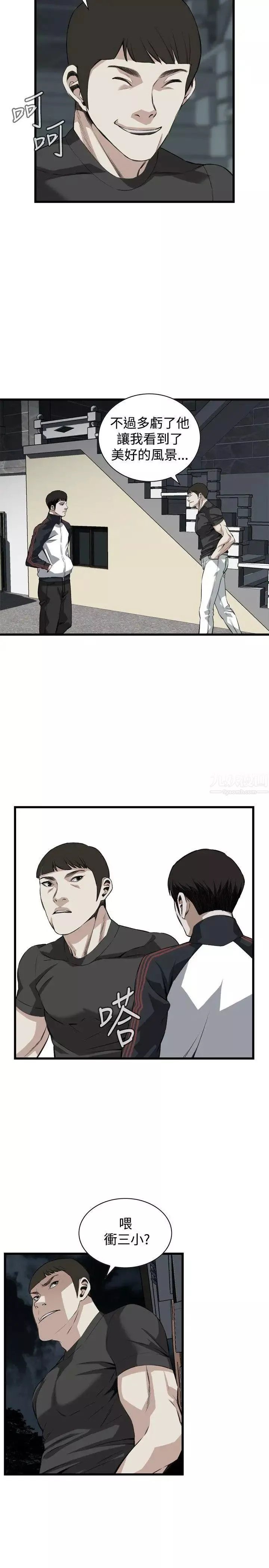 偷窺第76話-<第2季>裂痕3
