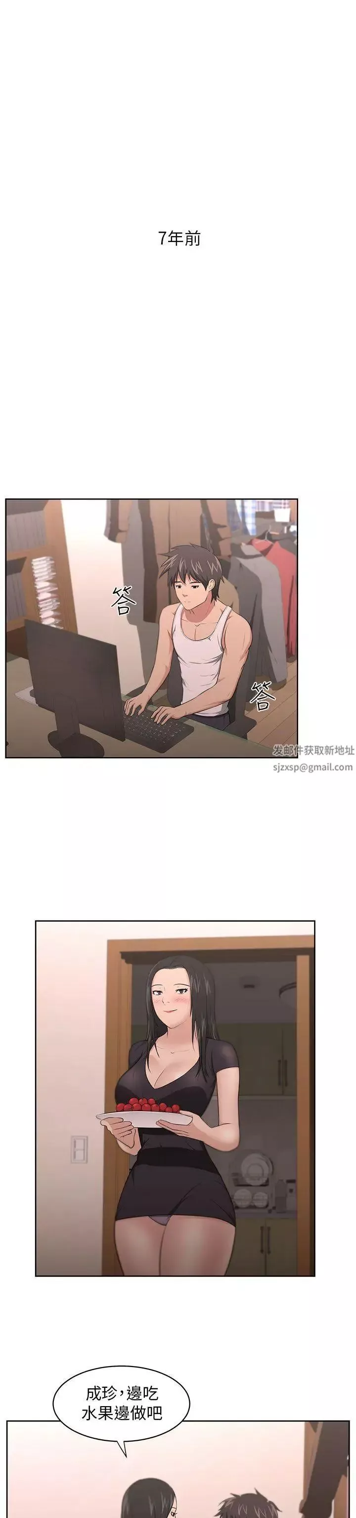 大叔1第8话