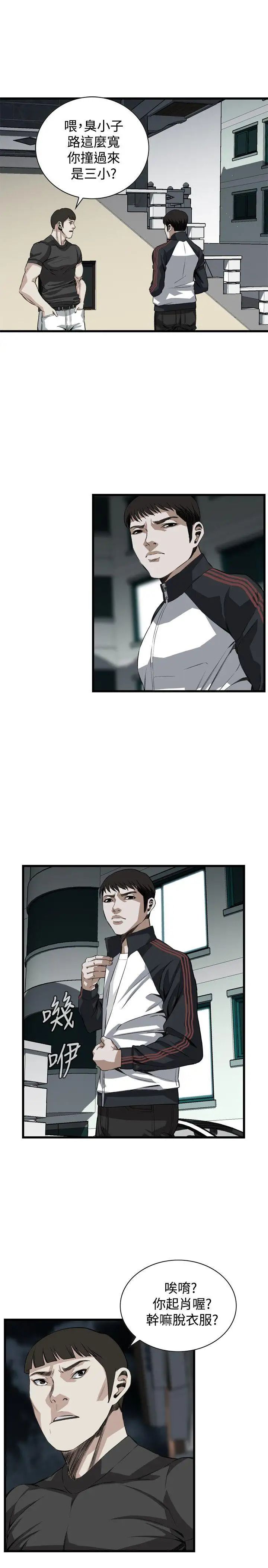 偷窥第76话-<第2季>裂痕3