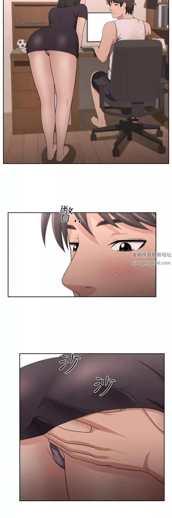 大叔1-第8话 - 图片 9