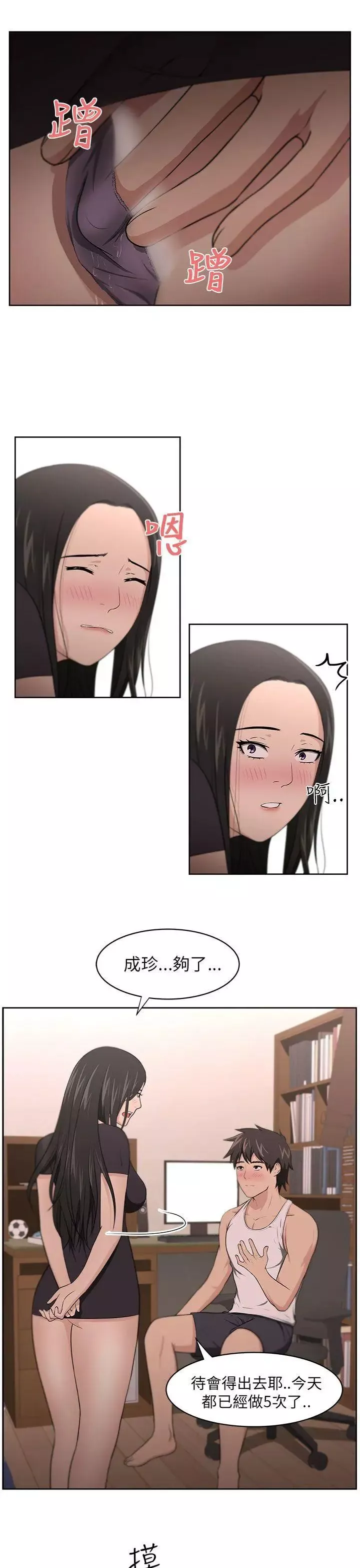 大叔1-第8话 - 图片 10