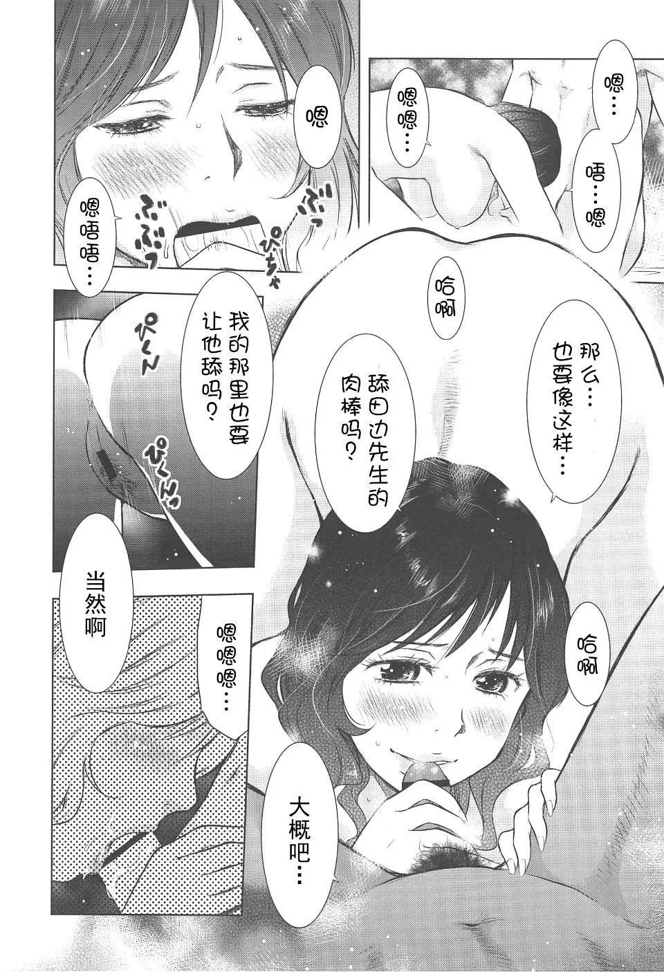 [うらまっく]ねぶり妻-[うらまっく]ねぶり妻 - 图片 113