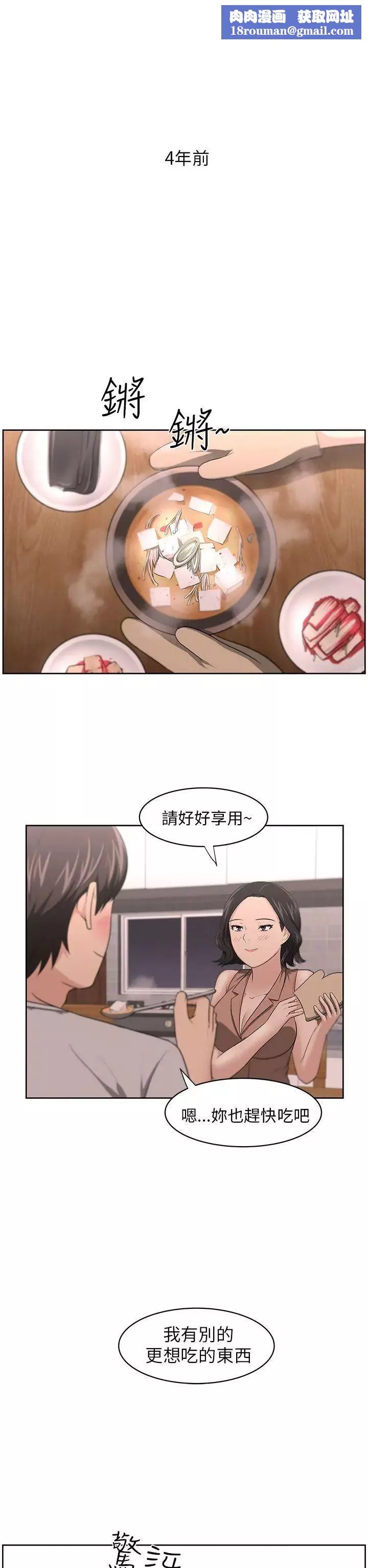 大叔1-第8话 - 图片 14