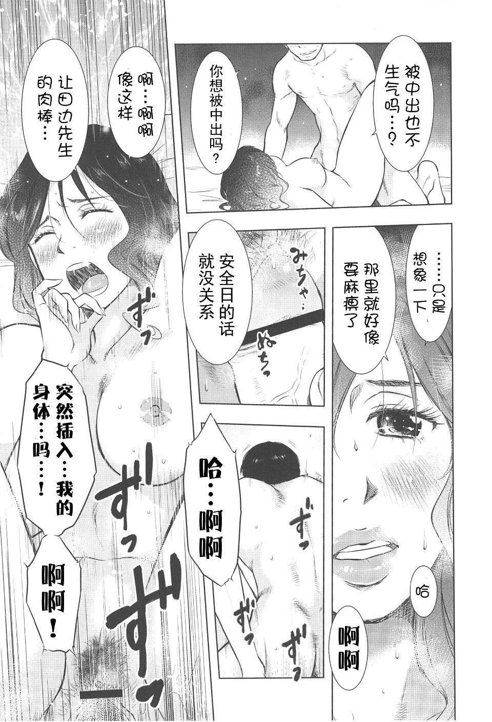 [うらまっく]ねぶり妻[うらまっく]ねぶり妻