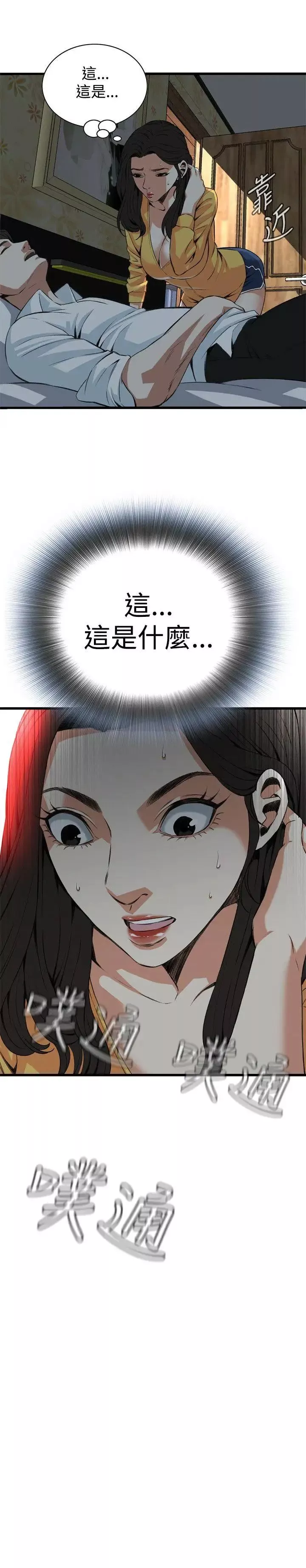 偷窥-第77话-<第2季>裂痕4 - 图片 2