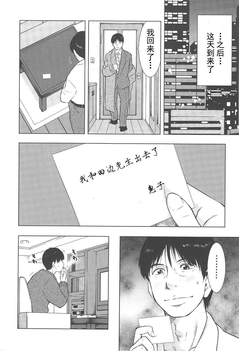 [うらまっく]ねぶり妻-[うらまっく]ねぶり妻 - 图片 115