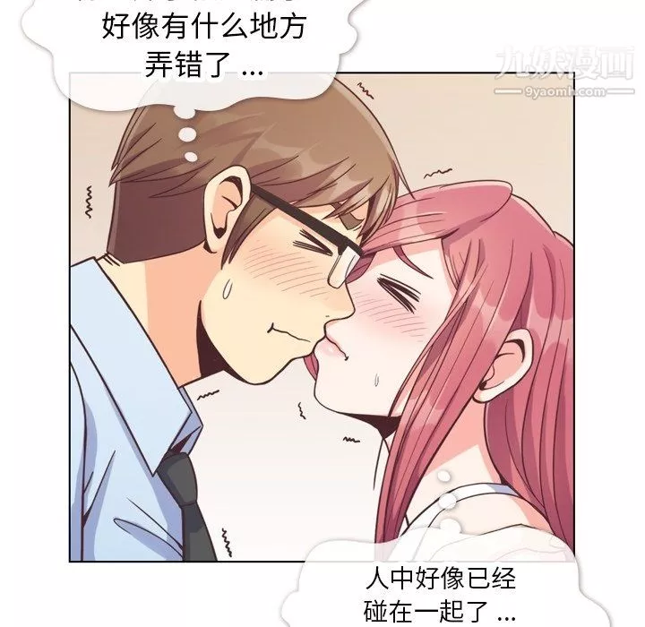 郑主任为何这样-第75话 - 图片 10