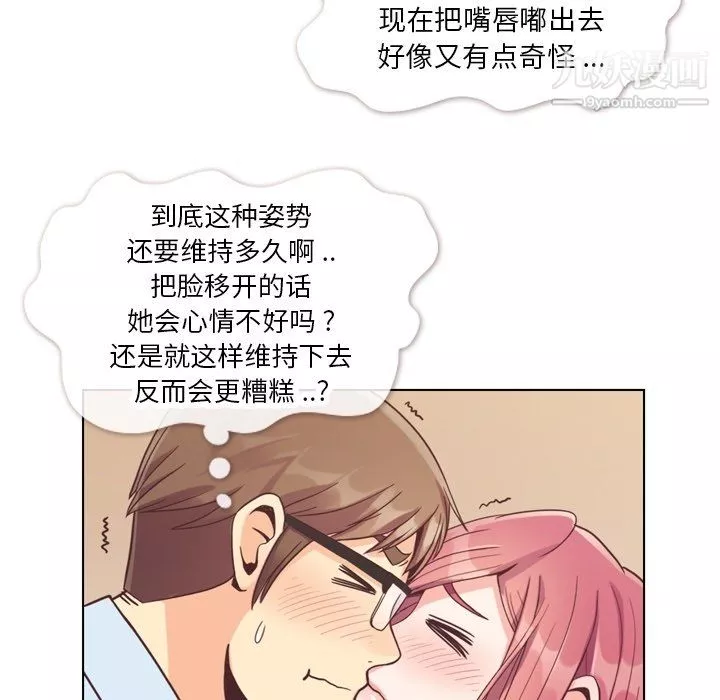 鄭主任為何這樣第75話
