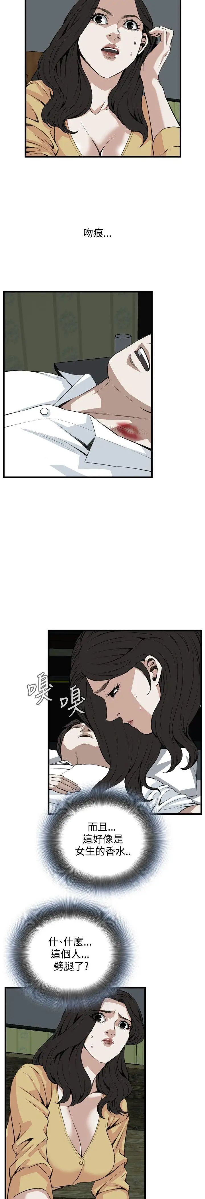 偷窥第77话-<第2季>裂痕4