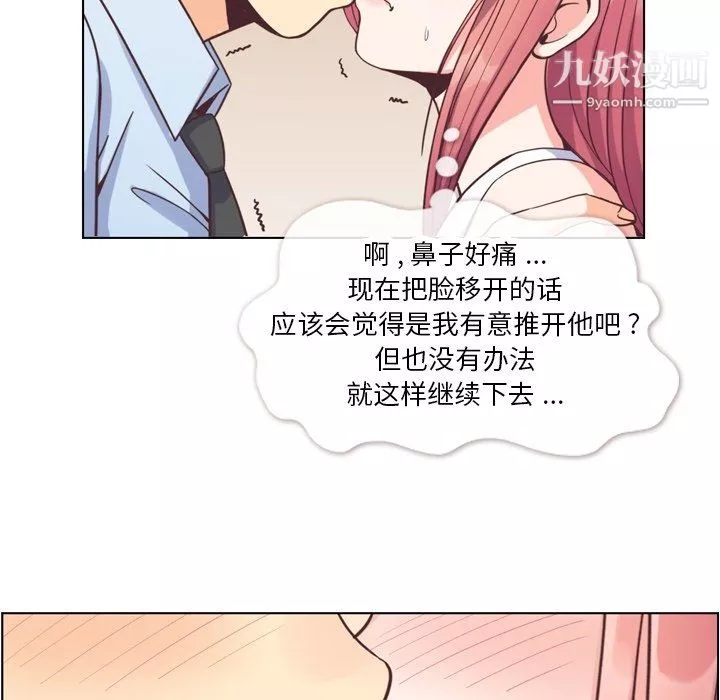 郑主任为何这样-第75话 - 图片 12