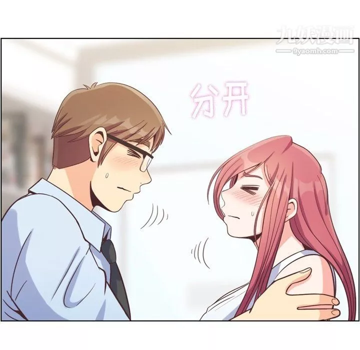 鄭主任為何這樣第75話