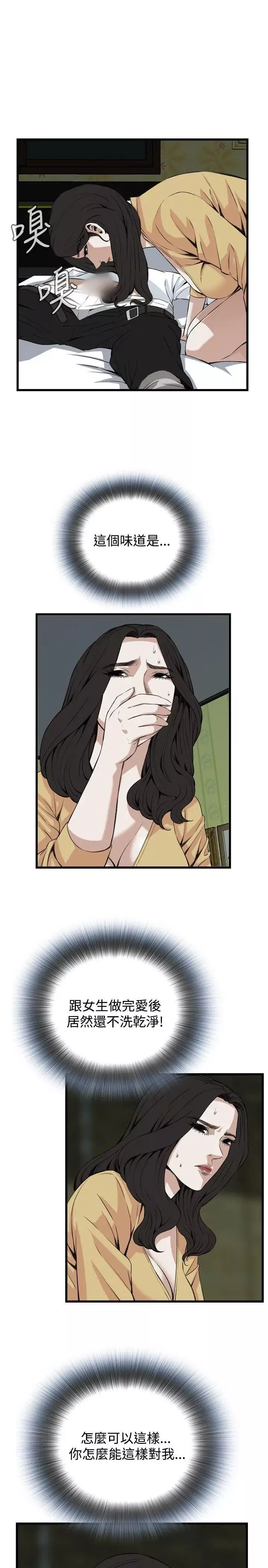 偷窺第77話-<第2季>裂痕4