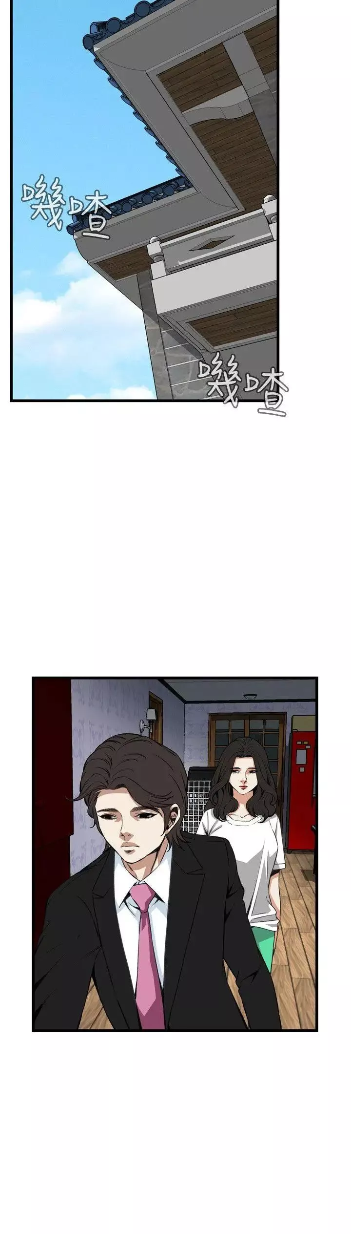 偷窺第77話-<第2季>裂痕4