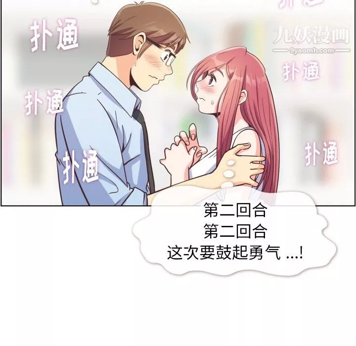 郑主任为何这样-第75话 - 图片 18