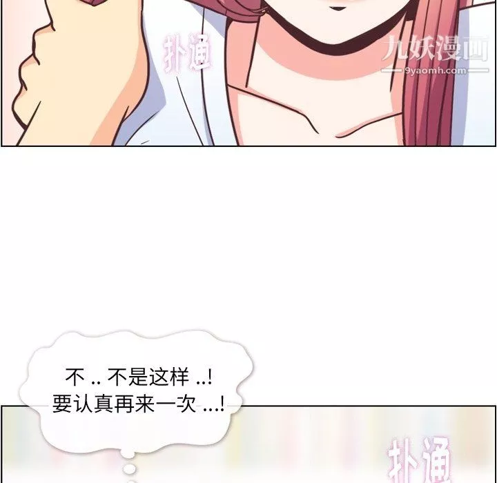 郑主任为何这样-第75话 - 图片 17