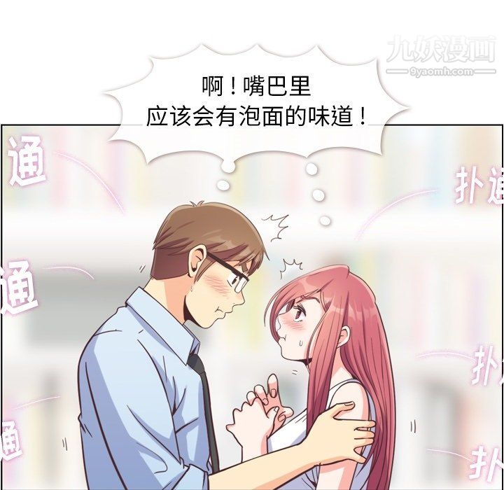 郑主任为何这样第75话