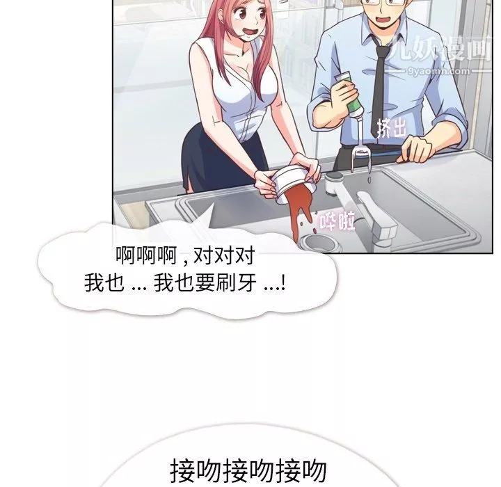 鄭主任為何這樣第75話