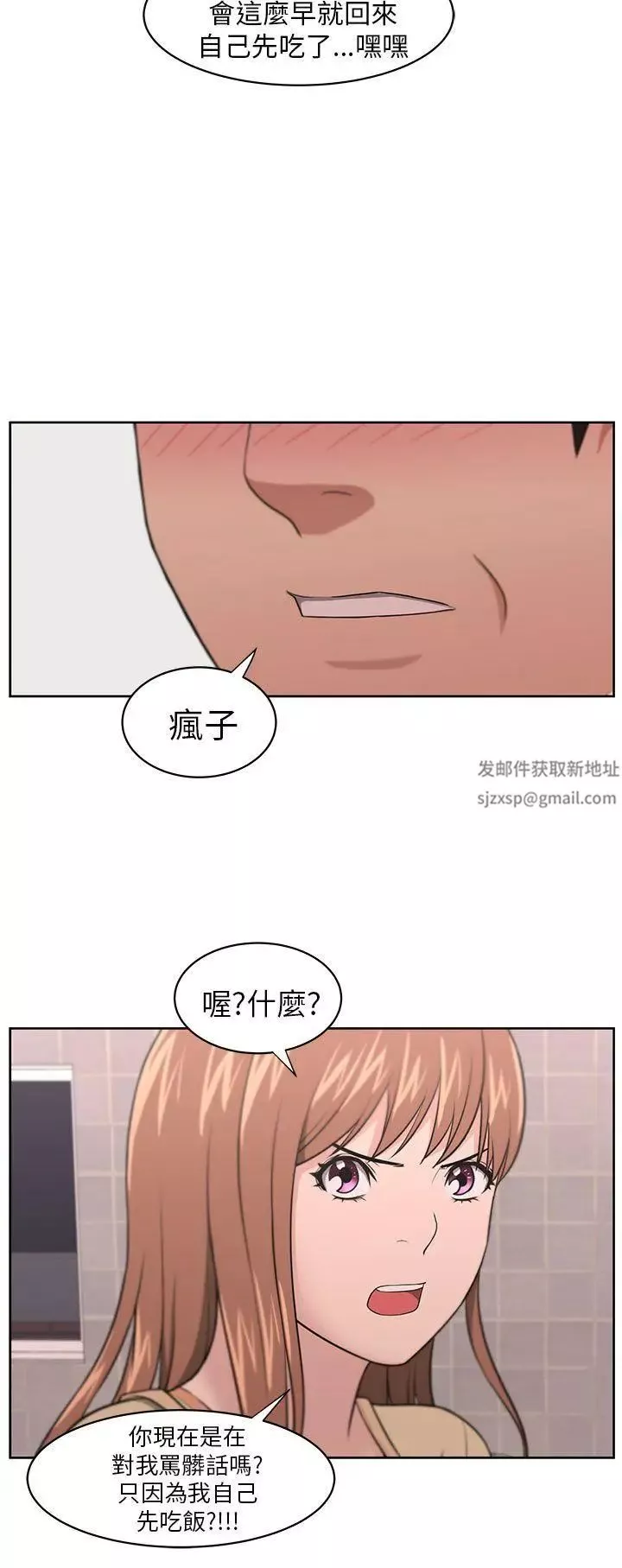 大叔1-第8话 - 图片 21