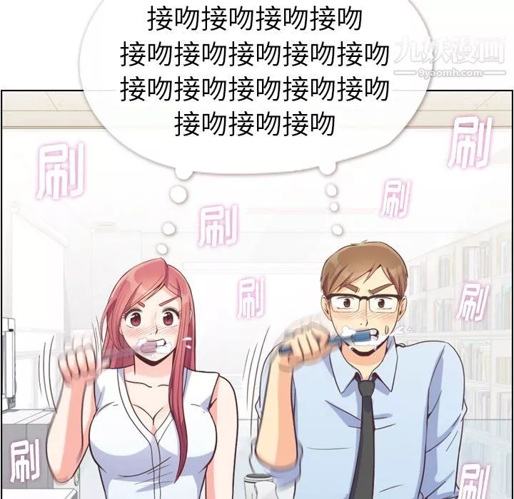 鄭主任為何這樣第75話
