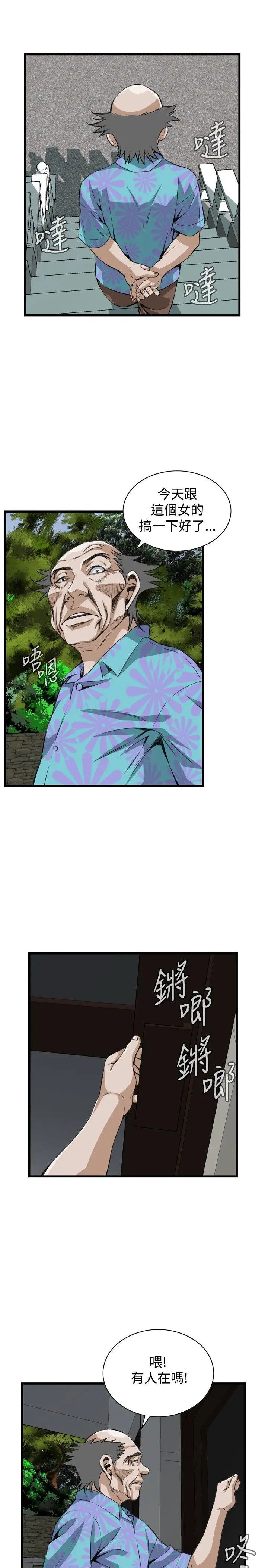 偷窥第77话-<第2季>裂痕4