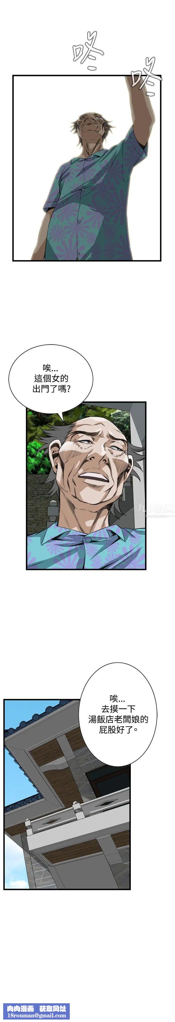 偷窥第77话-<第2季>裂痕4