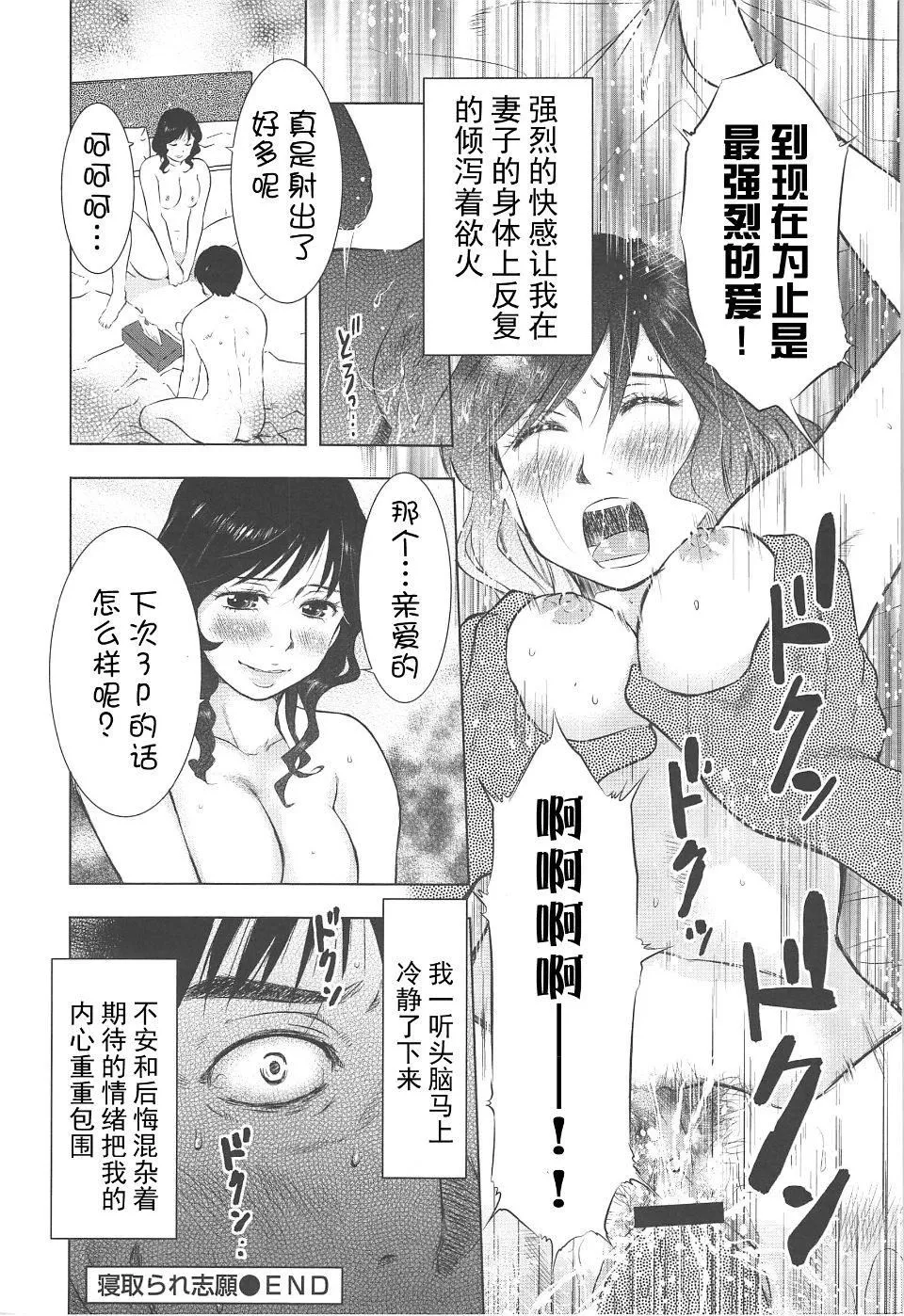 [うらまっく]ねぶり妻-[うらまっく]ねぶり妻 - 图片 125