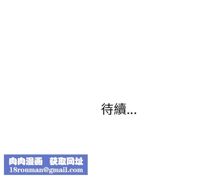 大叔1第8话
