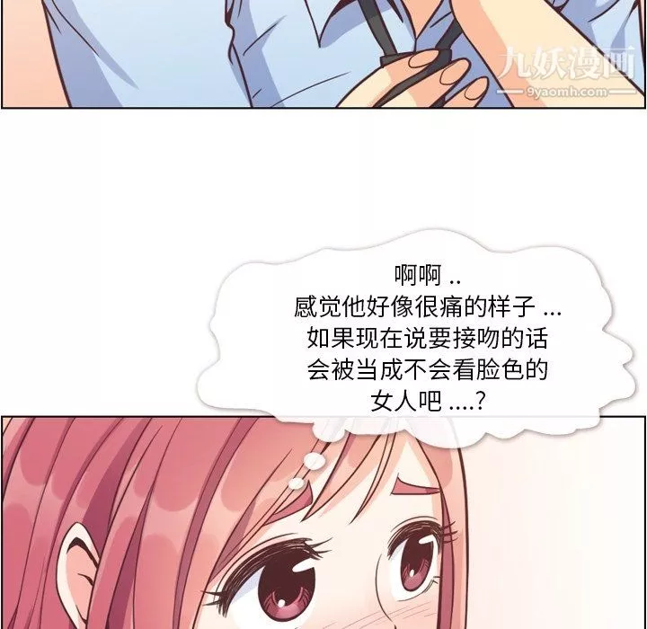 鄭主任為何這樣第75話