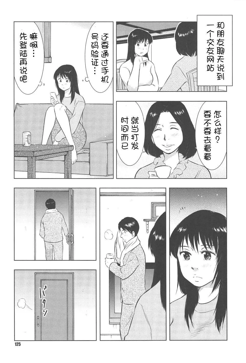 [うらまっく]ねぶり妻-[うらまっく]ねぶり妻 - 图片 128