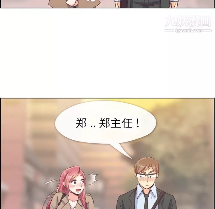 郑主任为何这样-第75话 - 图片 32