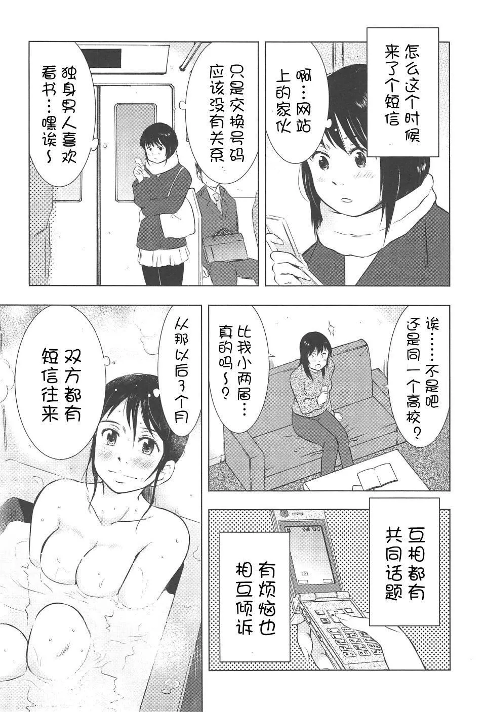 [うらまっく]ねぶり妻-[うらまっく]ねぶり妻 - 图片 130