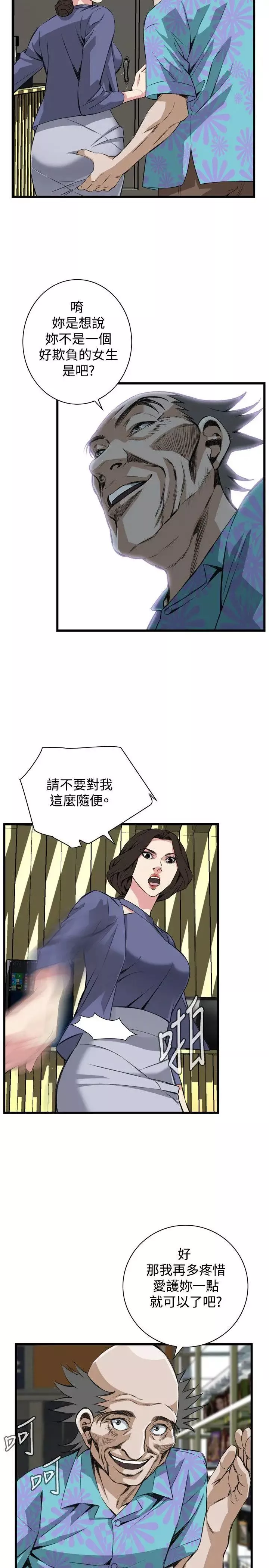 偷窥-第77话-<第2季>裂痕4 - 图片 22
