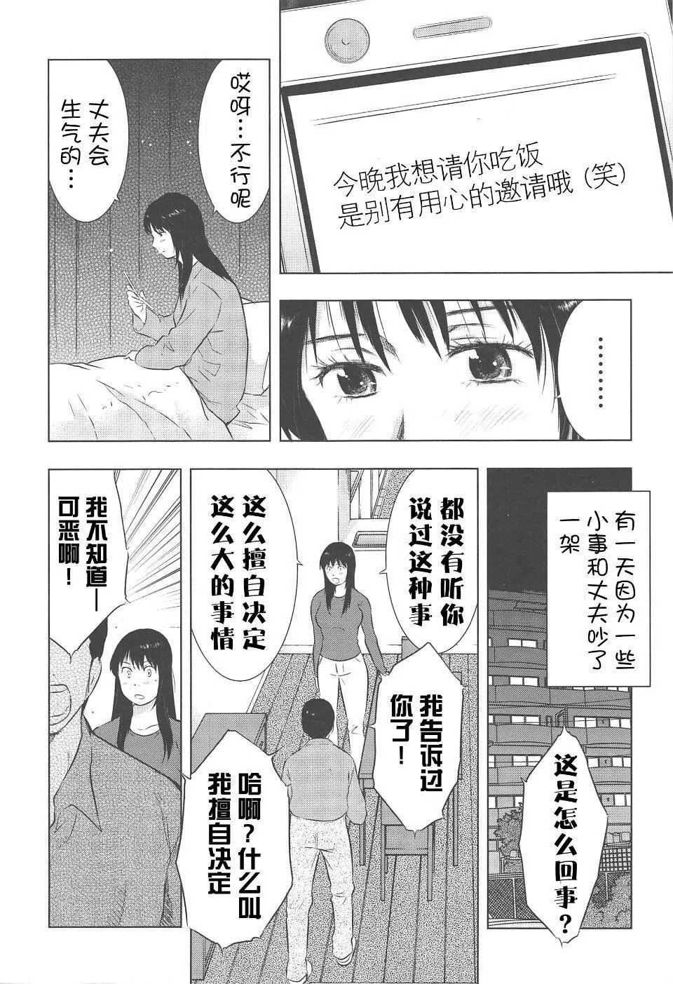 [うらまっく]ねぶり妻-[うらまっく]ねぶり妻 - 图片 131