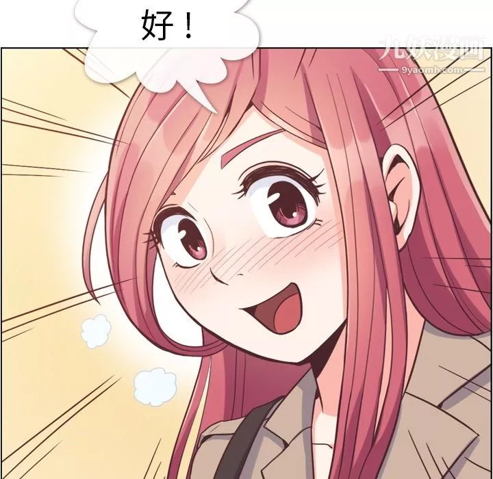 郑主任为何这样-第75话 - 图片 35