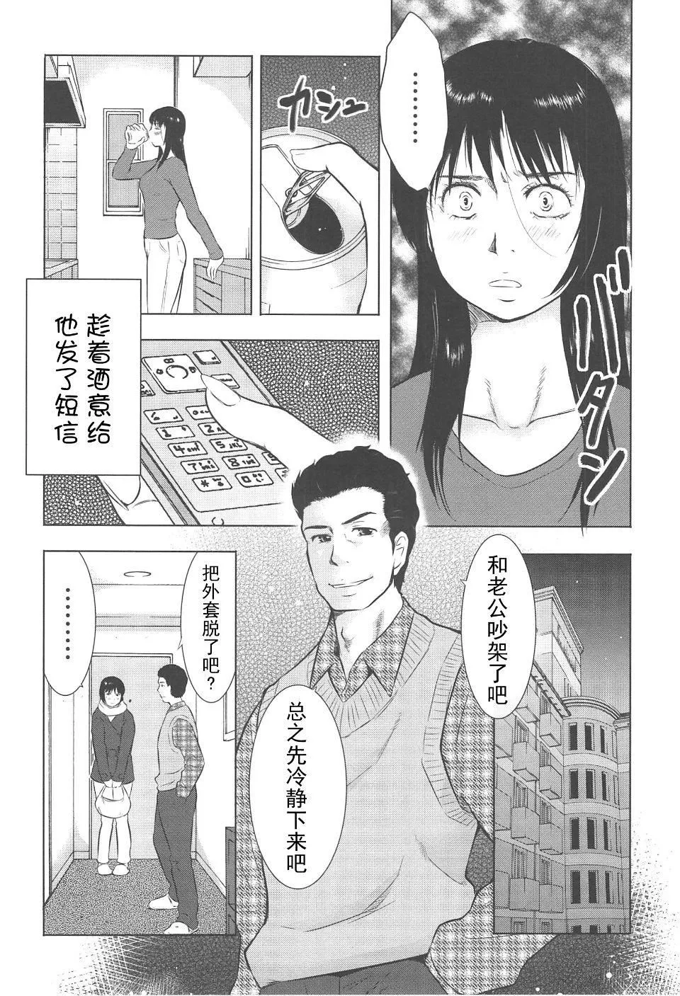 [うらまっく]ねぶり妻-[うらまっく]ねぶり妻 - 图片 132