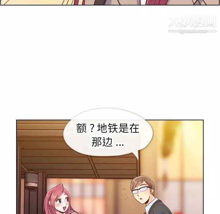 鄭主任為何這樣第75話