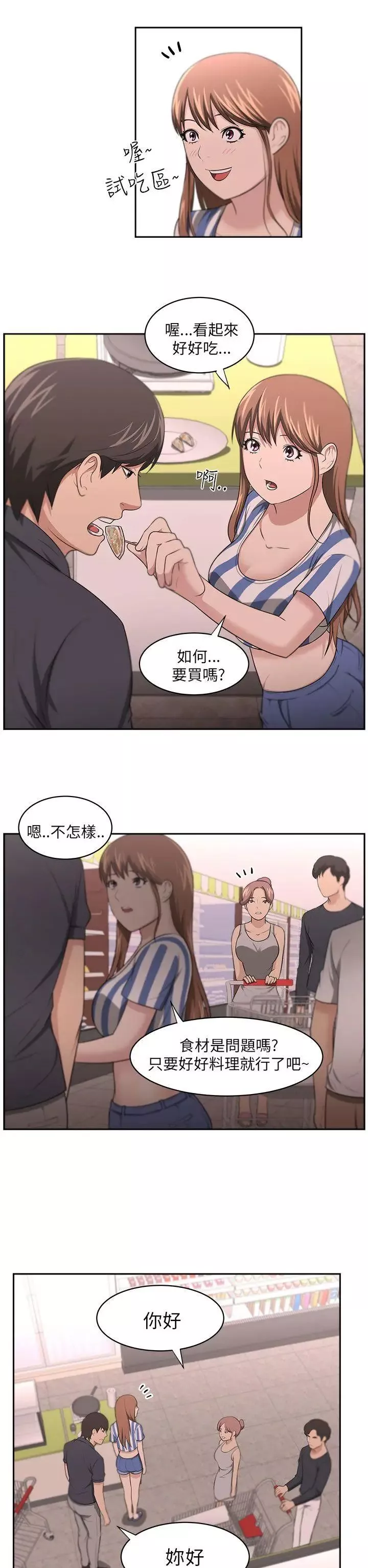 大叔1第9话