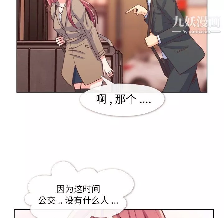 郑主任为何这样-第75话 - 图片 37