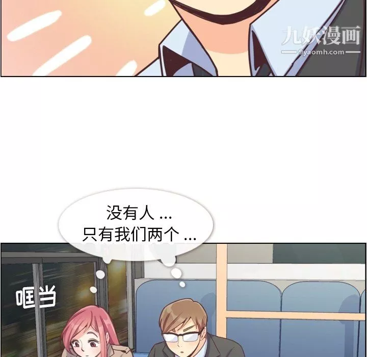 鄭主任為何這樣第75話