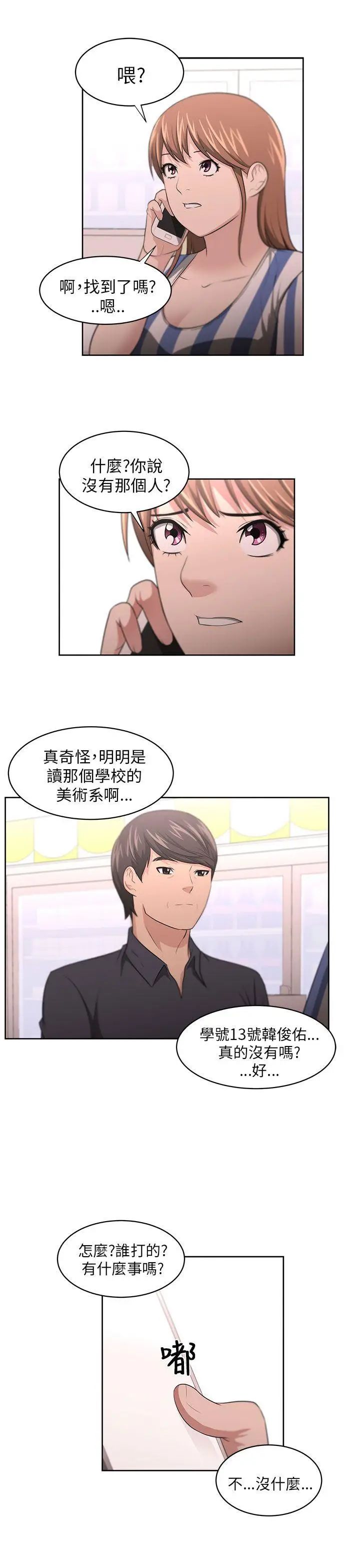 大叔1第9话