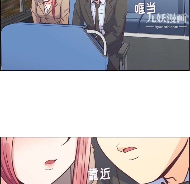 郑主任为何这样第75话