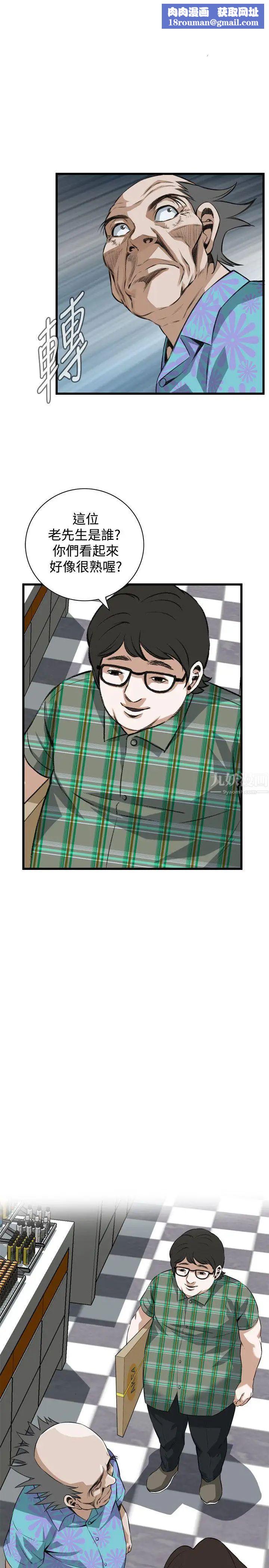 偷窥第78话-<第2季>黑山羊浓缩液的威力1