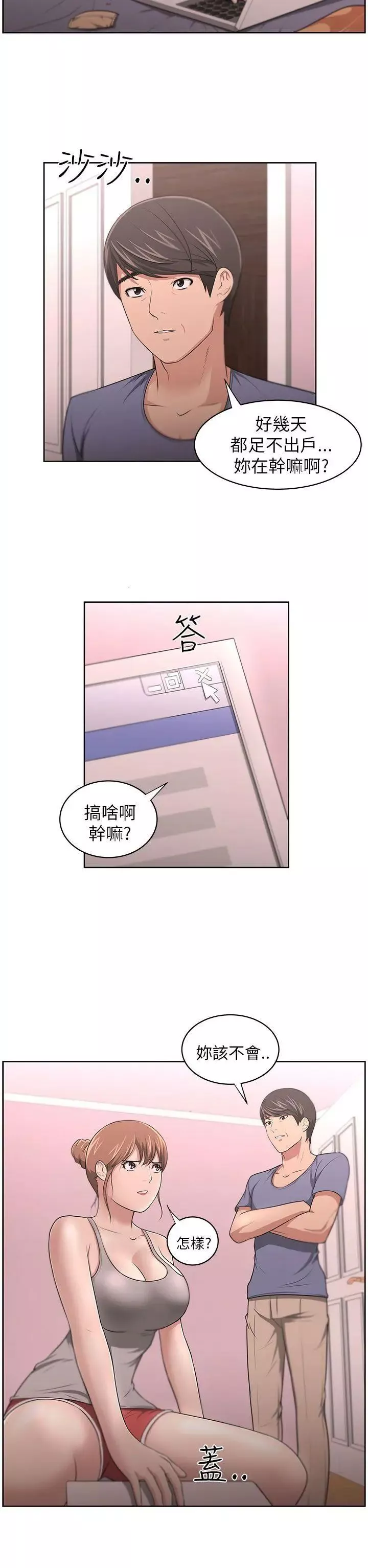 大叔1第9话