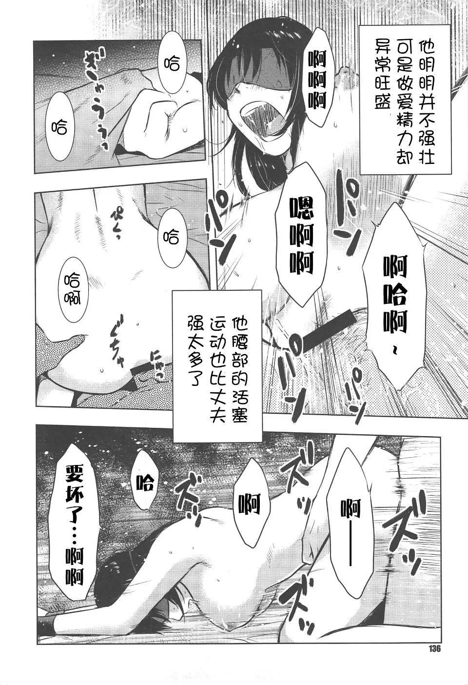 [うらまっく]ねぶり妻-[うらまっく]ねぶり妻 - 图片 139